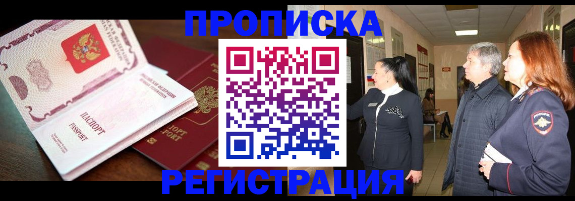 найти адрес прописки в Воркуте