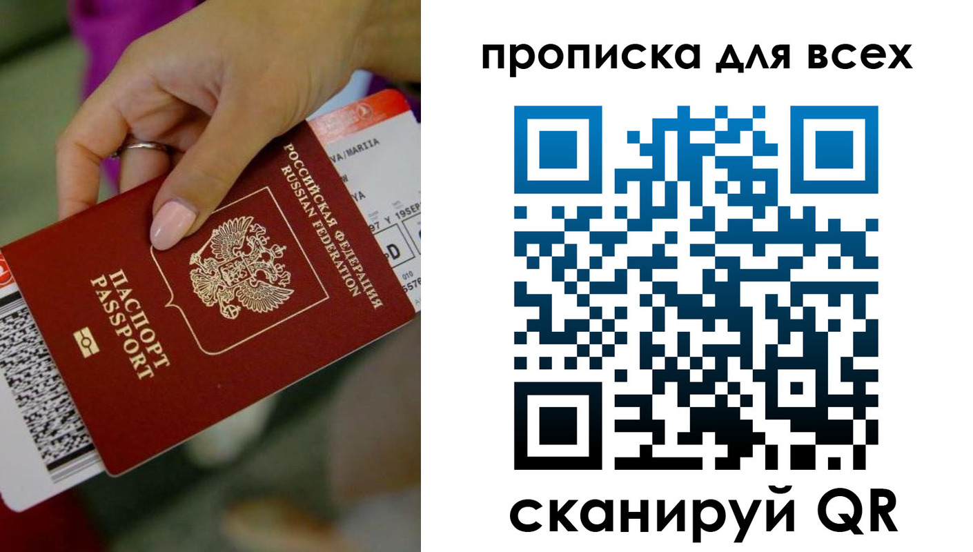 прописка для военкомата в Воркуте
