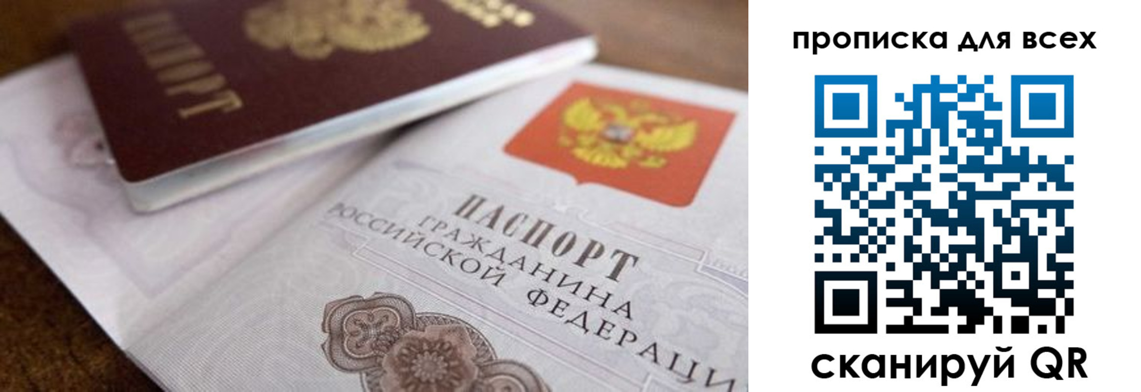 где прописаться в Воркуте