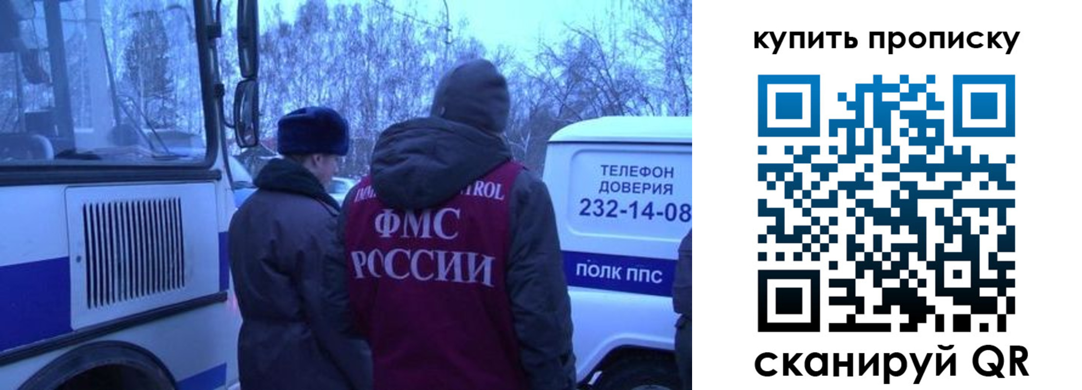 временная регистрация для школы в Воркуте
