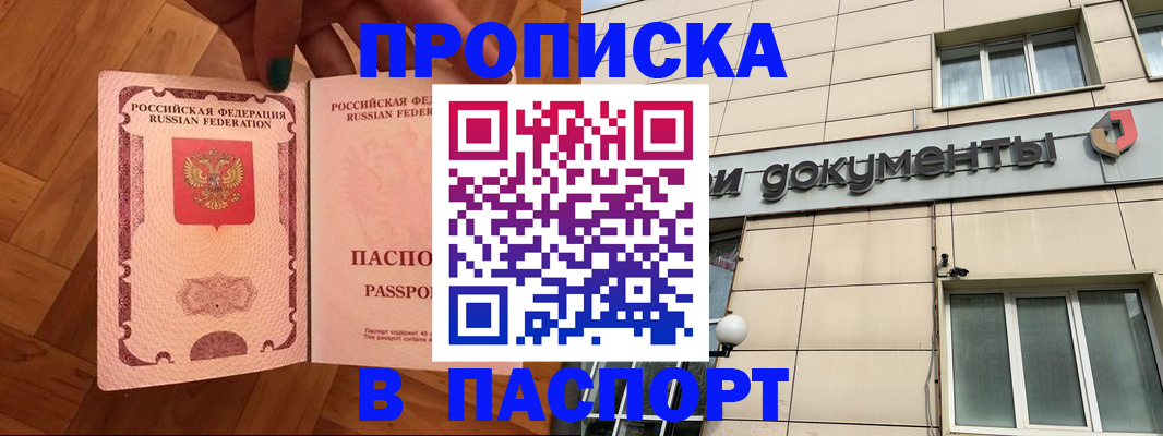 найти адрес прописки в Воркуте