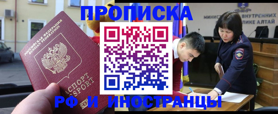 прописка для школы в Воркуте
