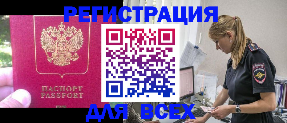 прописка иностранных граждан в Воркуте