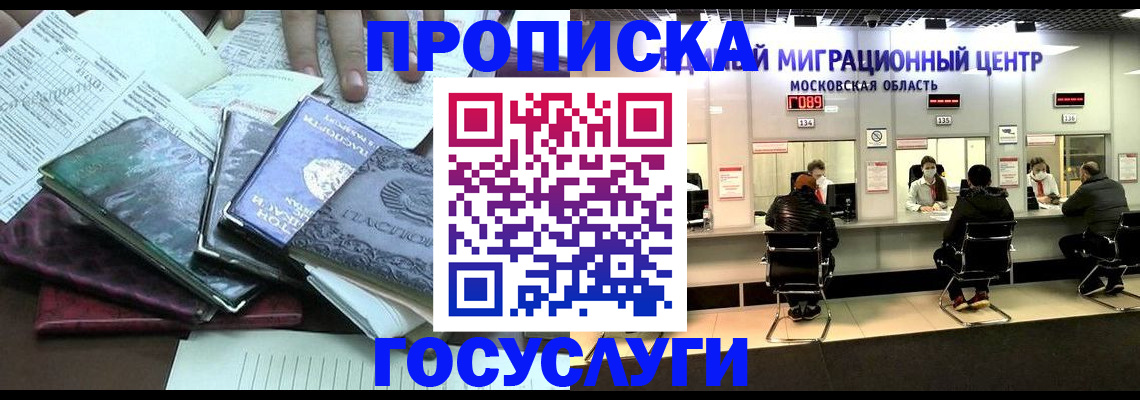 временная регистрация адрес в Воркуте