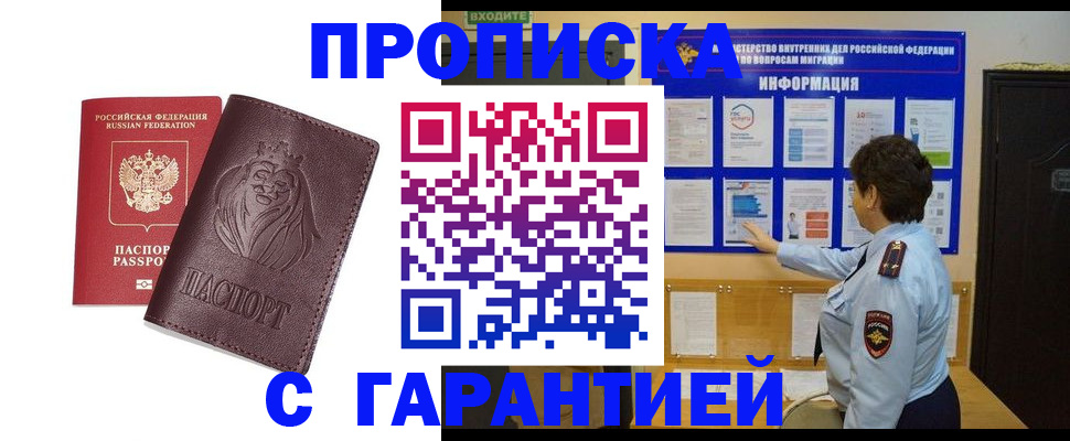 прописка для кредита в Воркуте