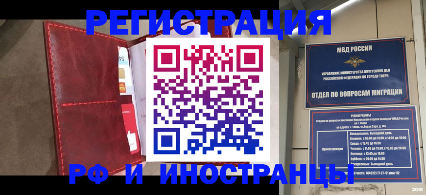 временная регистрация 2025 в Воркуте