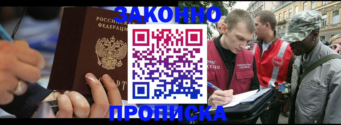 временная регистрация адрес в Воркуте