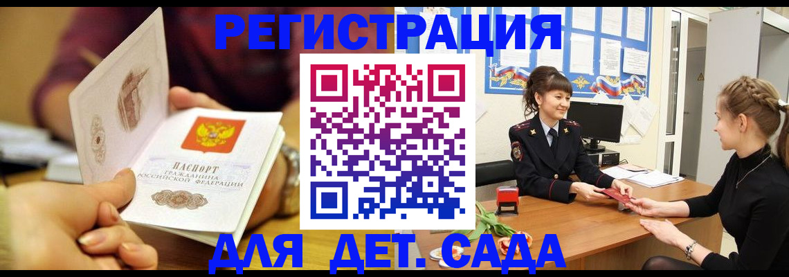 временная регистрация адрес в Воркуте