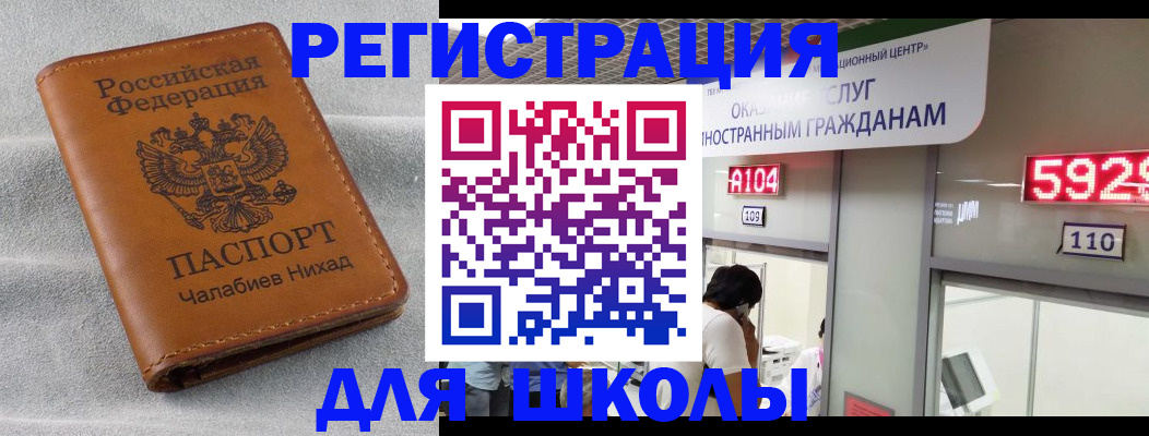 регистрация в Воркуте